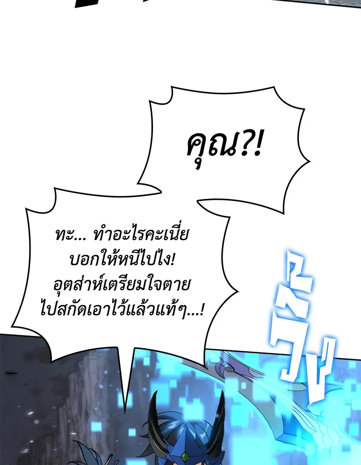 Overgeared ตอนที่ 263 หน้า 72