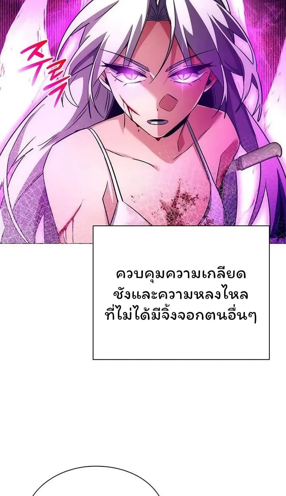 Night of the Ogre ตอนที่ 41 หน้า 111