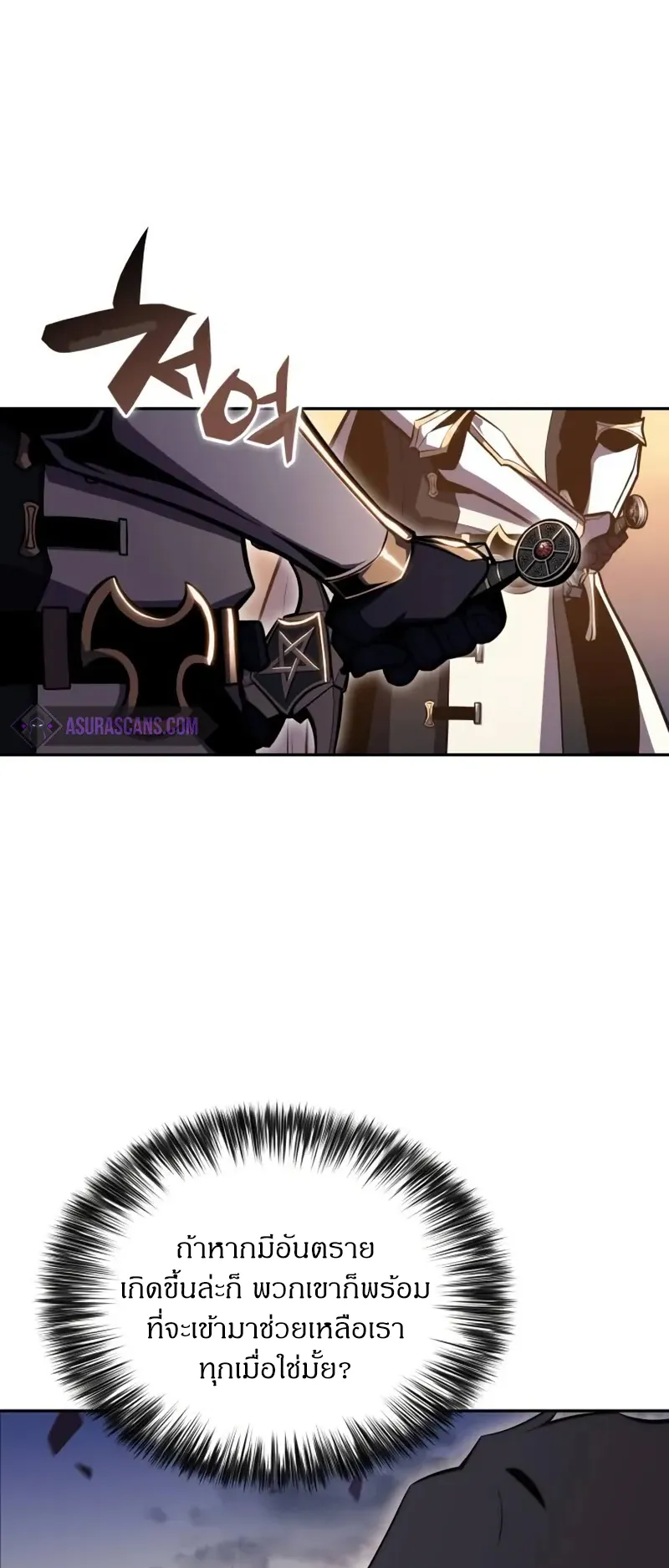 The Regressed Son of a Duke is an Assassin ตอนที่ 5 หน้า 22