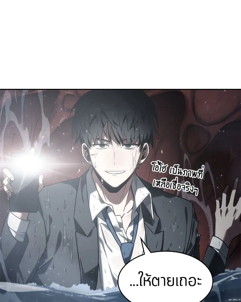 Omniscient Reader ตอนที่ 13 หน้า 17