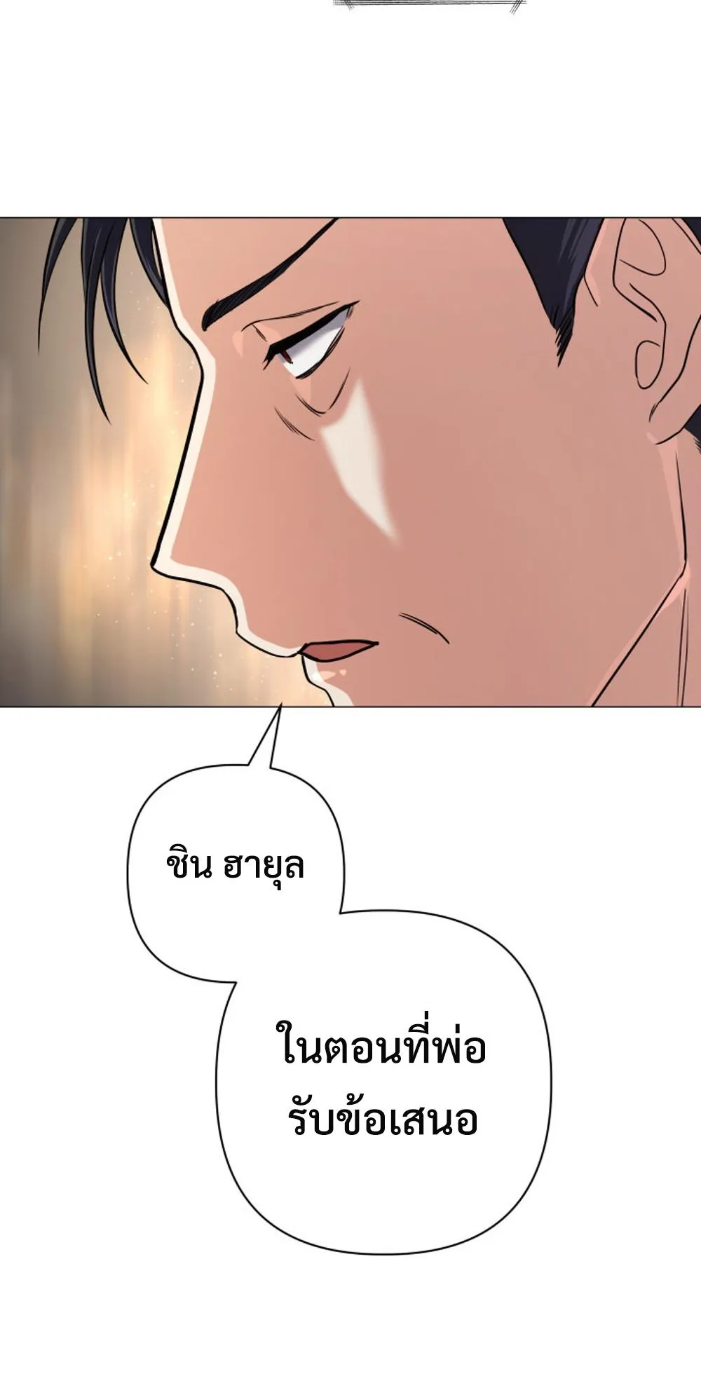 The Return of the Mythical Archmage ตอนที่ 5 หน้า 58