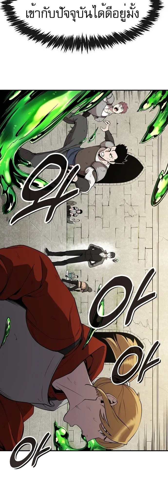 The Heavenly Demon Wants to Be a Chef ตอนที่ 2 หน้า 25