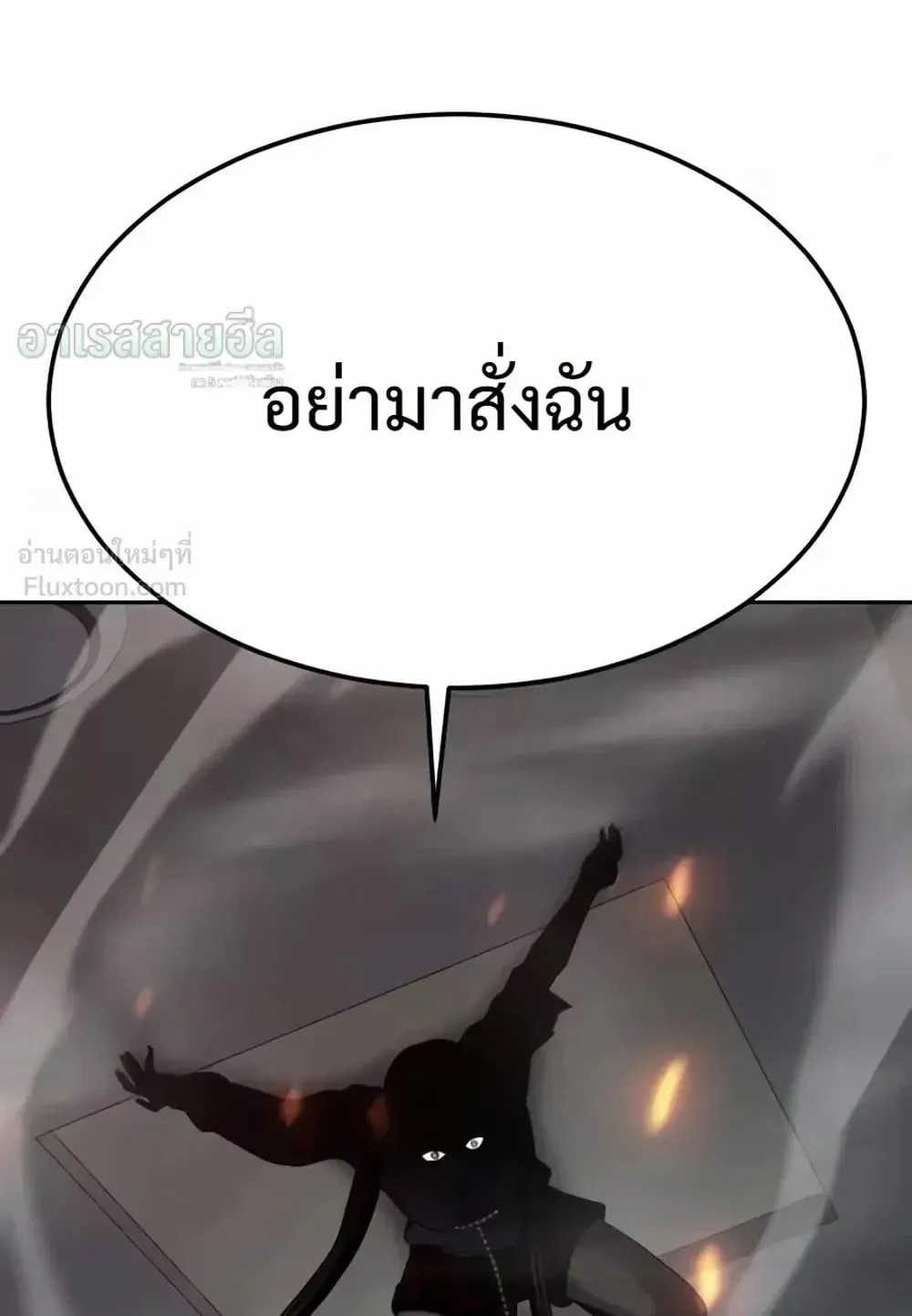 Resurrection Boy ตอนที่ 33 หน้า 73