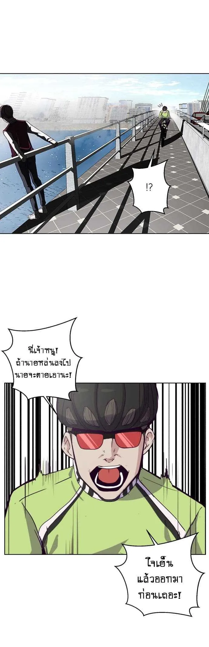 The Boy of Death ตอนที่ 1 หน้า 13
