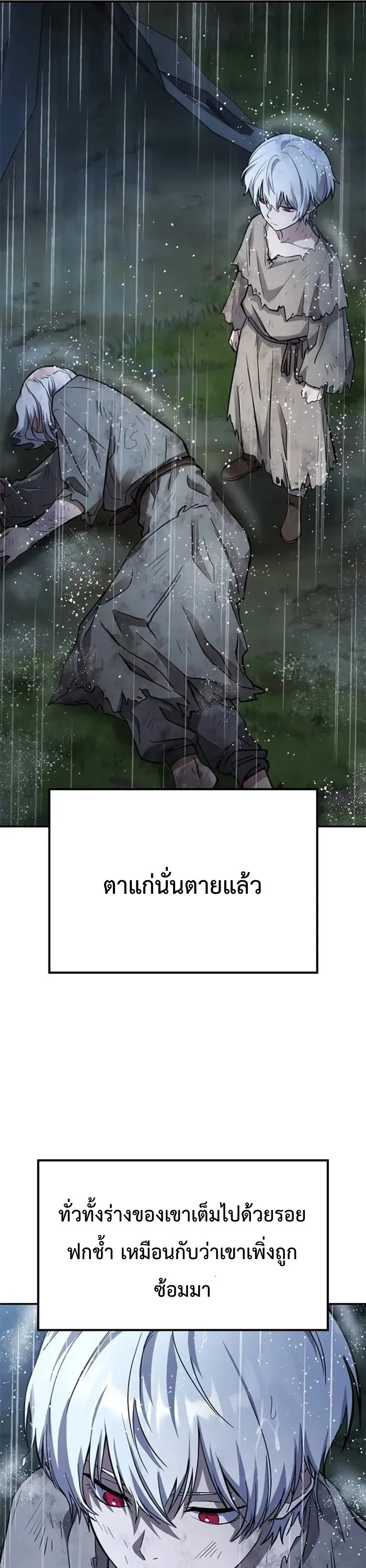 Noble Lady Reformation Guide ตอนที่ 1 หน้า 25
