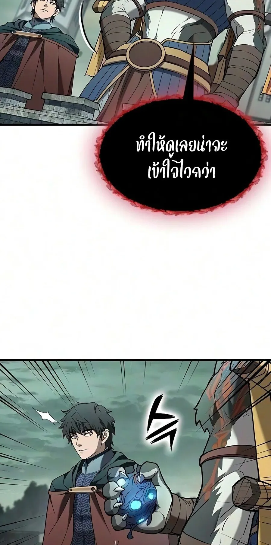 Demonic Beast Hunter Survival Guide ตอนที่ 31 หน้า 58