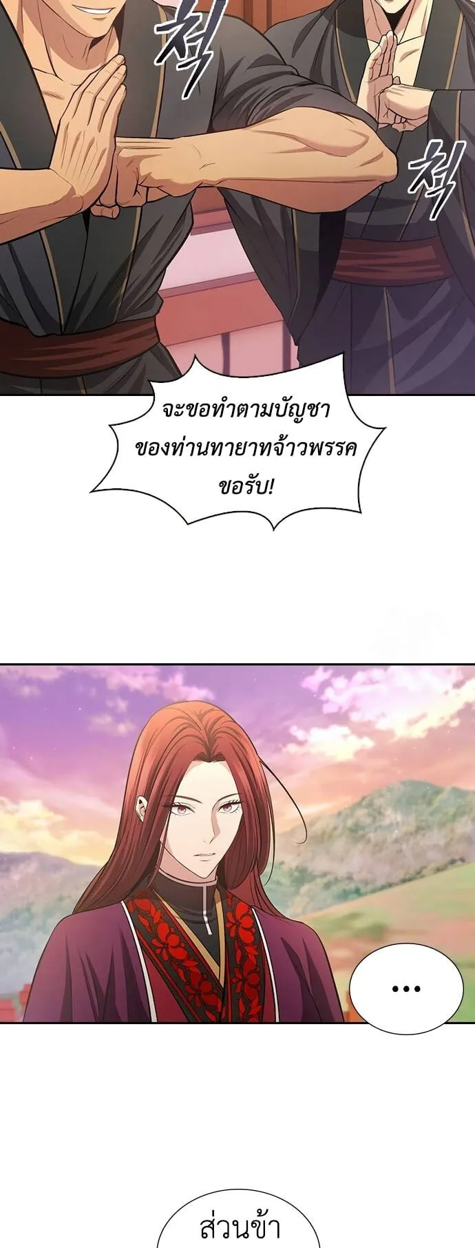 Regression of the Yong Clan Heir ตอนที่ 5 หน้า 99