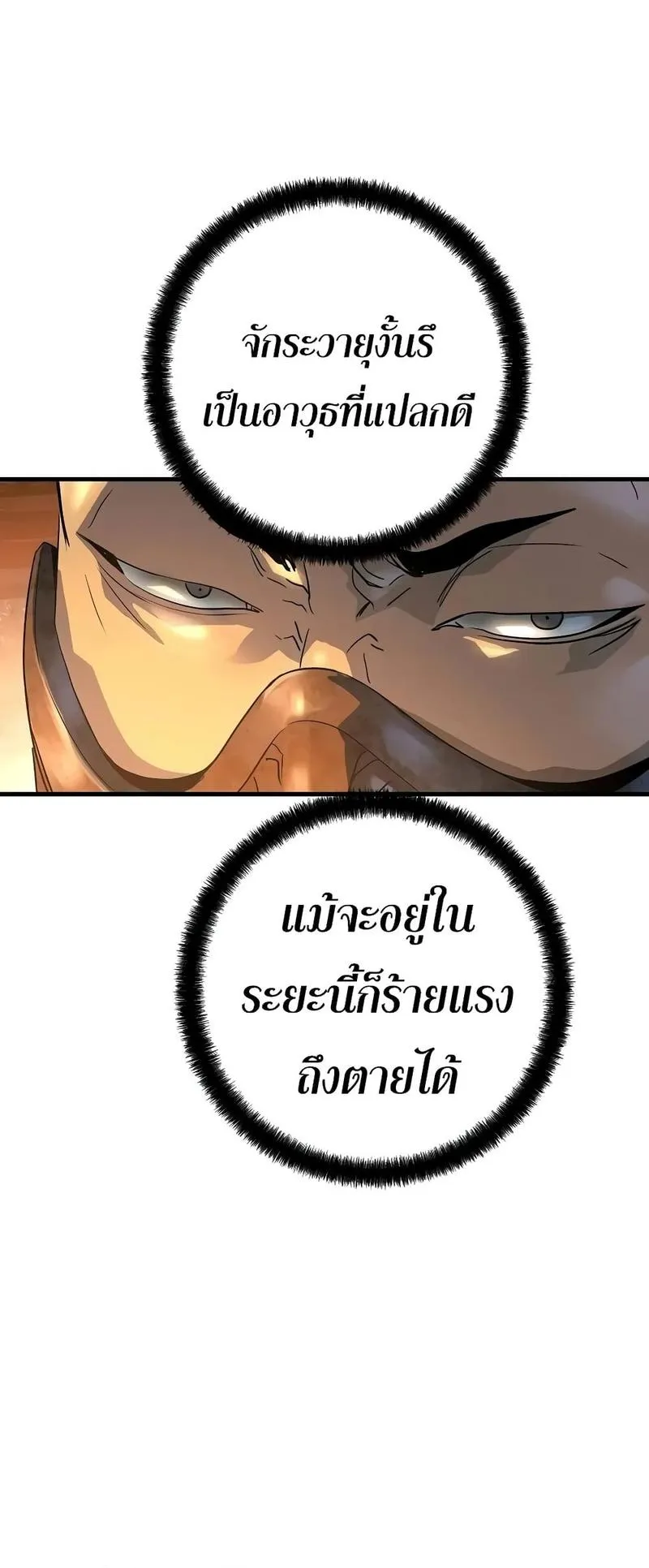 Absolute Regression ตอนที่ 120 หน้า 51