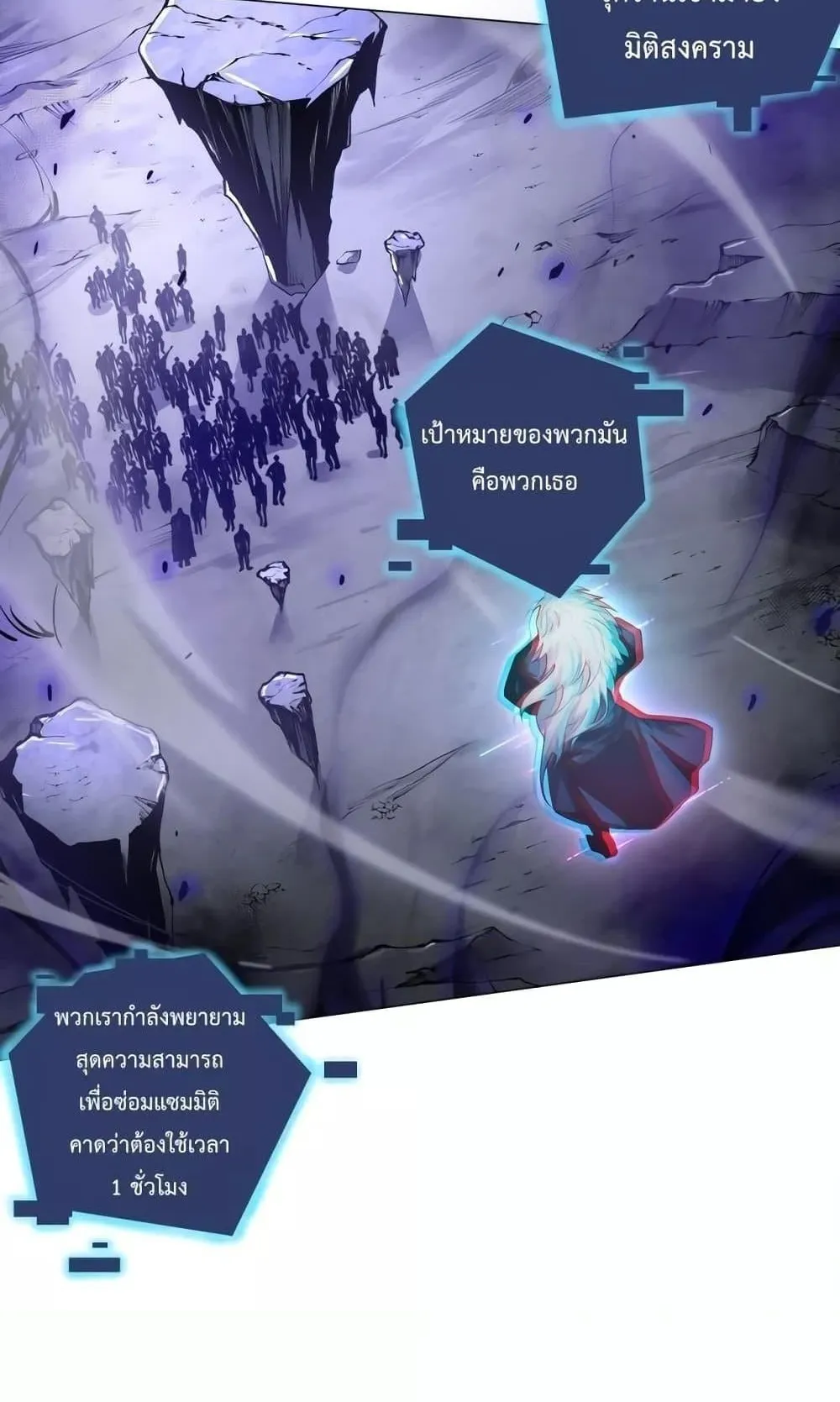 Disastrous Necromancer ตอนที่ 12 หน้า 54