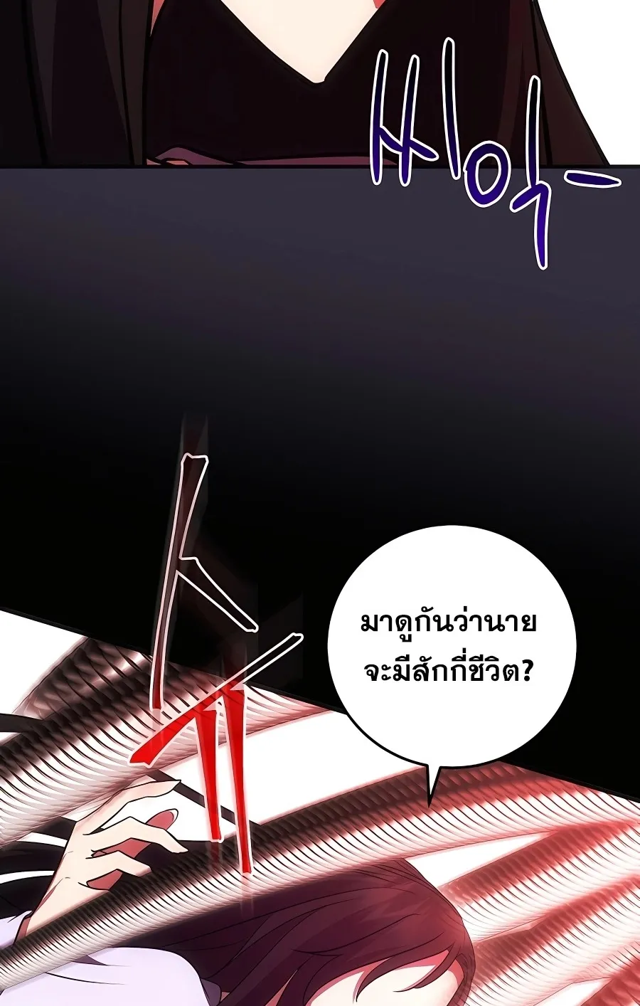 I Became the Youngest Prince in the Novel ตอนที่ 15 หน้า 60