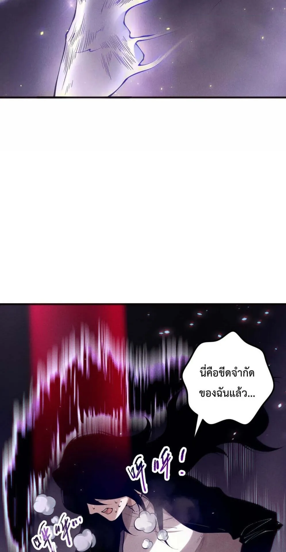 Disastrous Necromancer ตอนที่ 117 หน้า 53