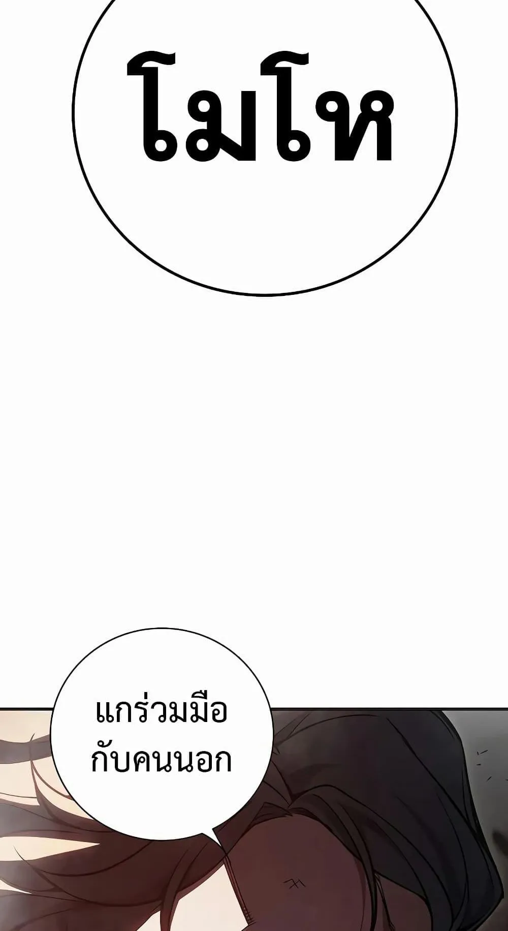 Juvenile Prison ตอนที่ 15 หน้า 49