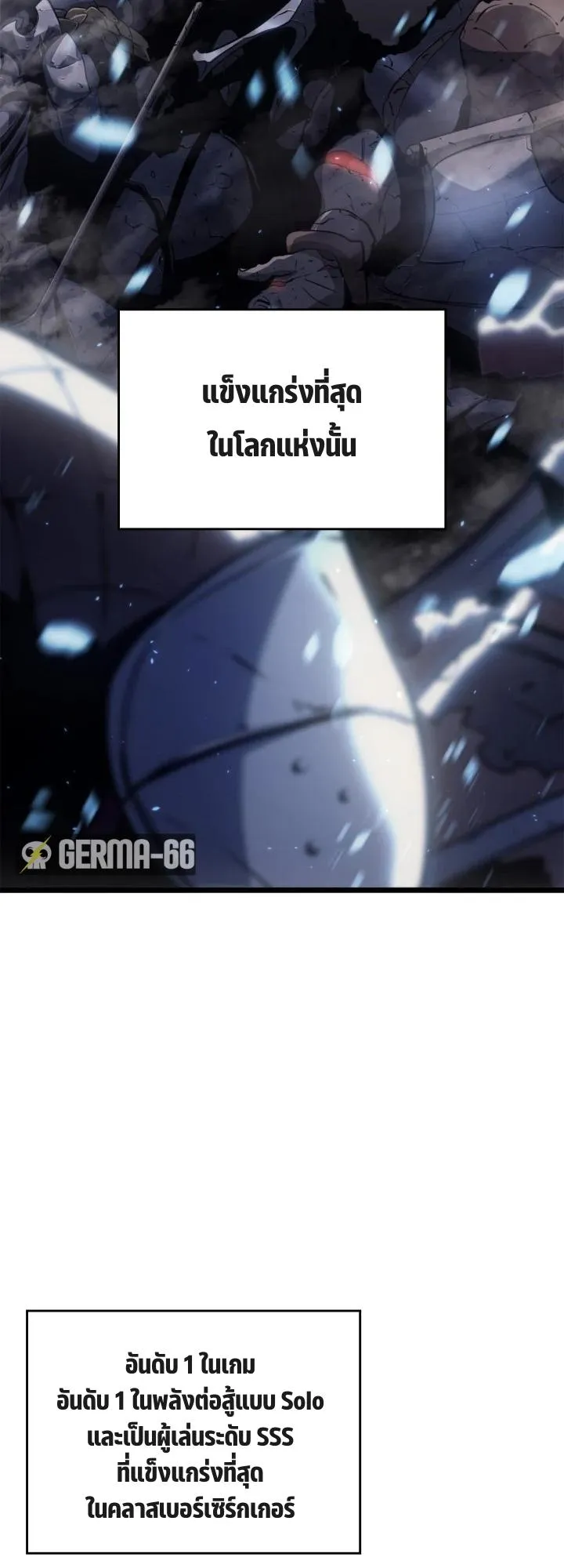 Return of the SSS-Class Ranker ตอนที่ 1 หน้า 62
