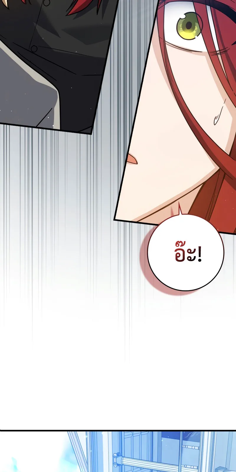The Reincarnated Assassin Is a Swordmaster ตอนที่ 13 หน้า 13