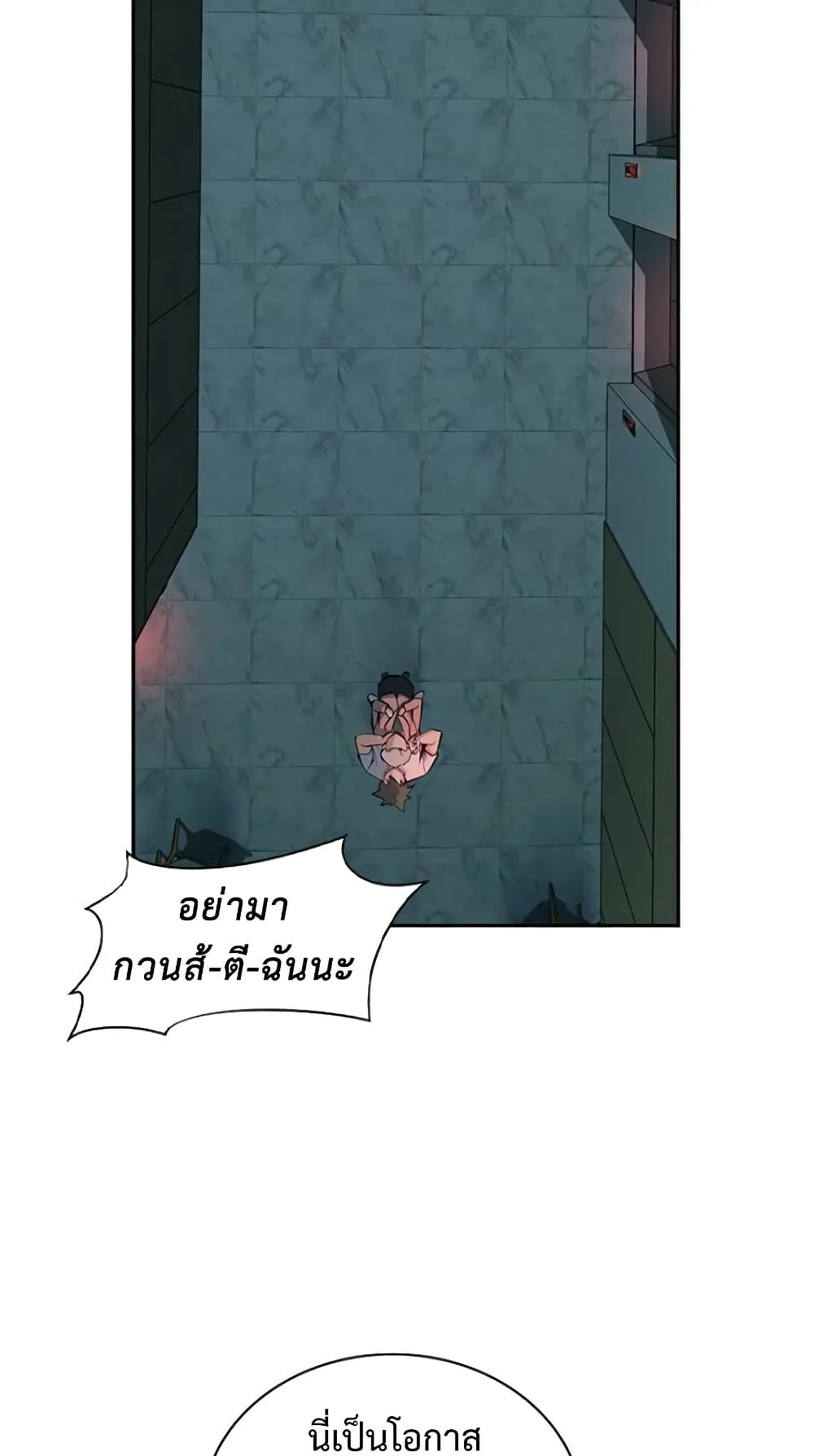 Foreigner on the Periphery ตอนที่ 1 หน้า 82
