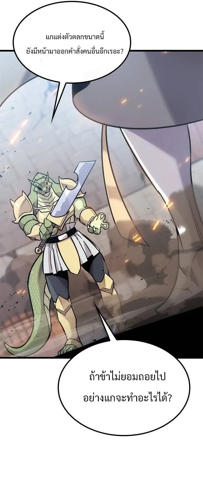 What a Bountiful Harvest, Demon Lord! ตอนที่ 22 หน้า 52
