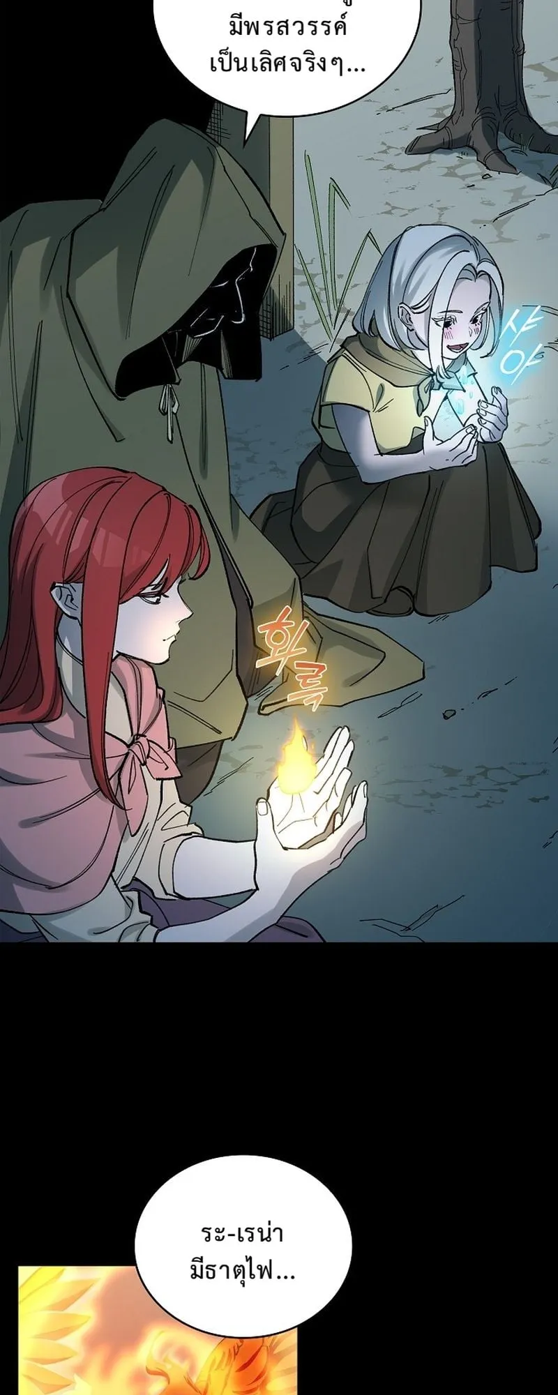 The Devil and the Ice Witch ตอนที่ 8 หน้า 16