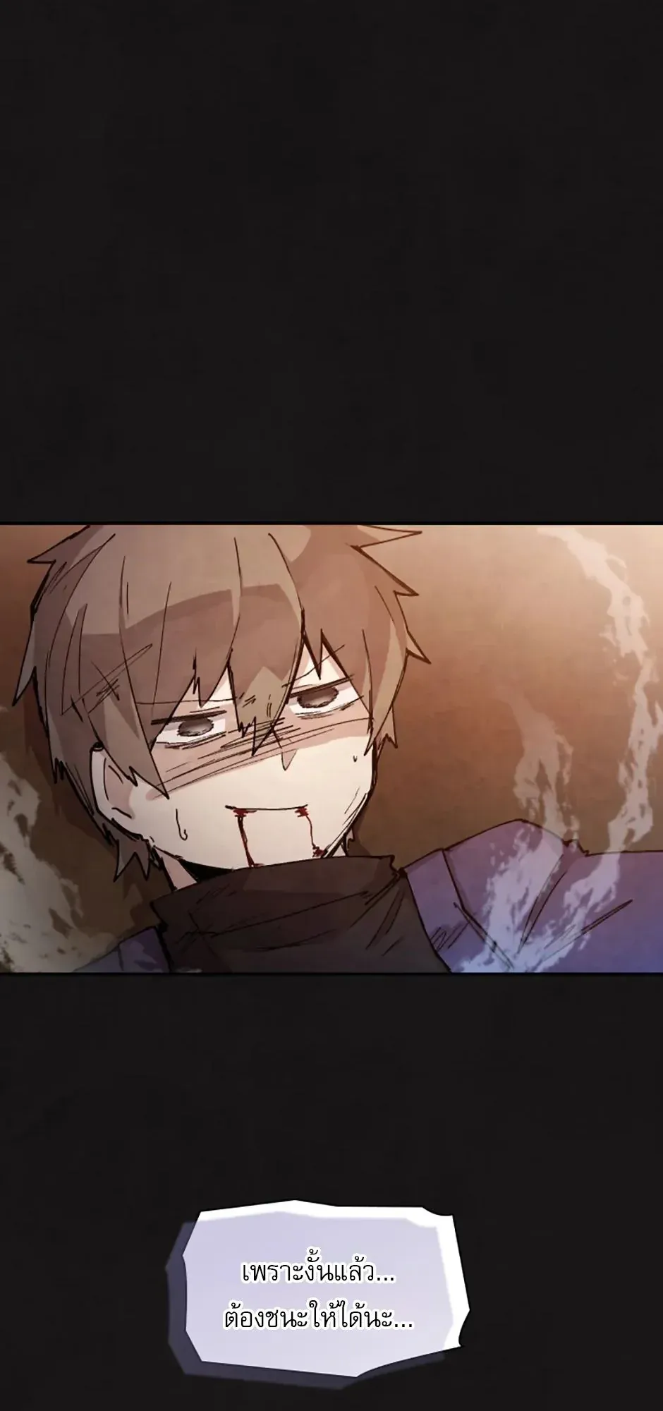 Reincarnation of the Hero Party’s Grand Mage ตอนที่ 0 หน้า 87