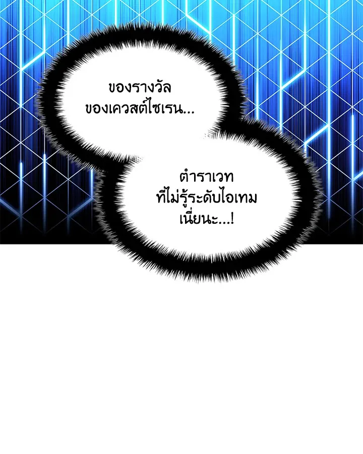 Overgeared ตอนที่ 238 หน้า 42