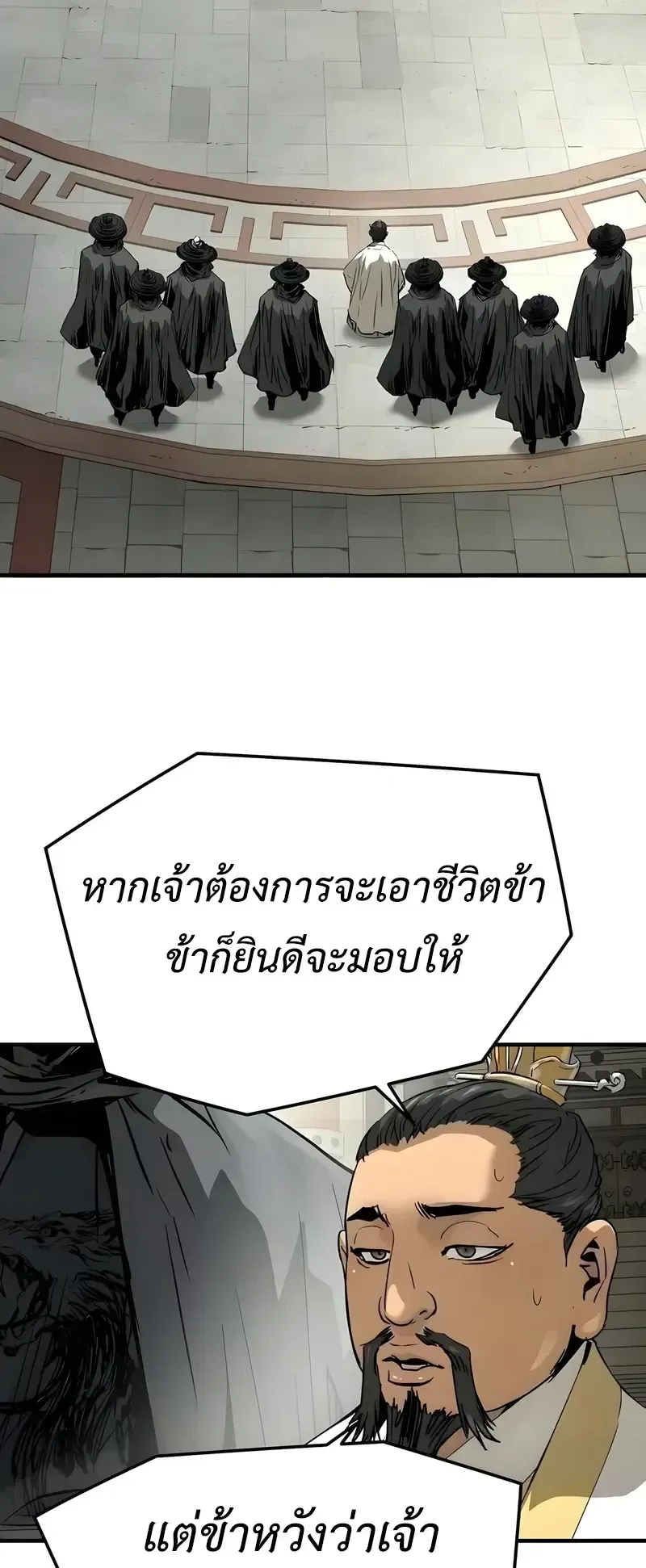 Absolute Regression ตอนที่ 110 หน้า 68