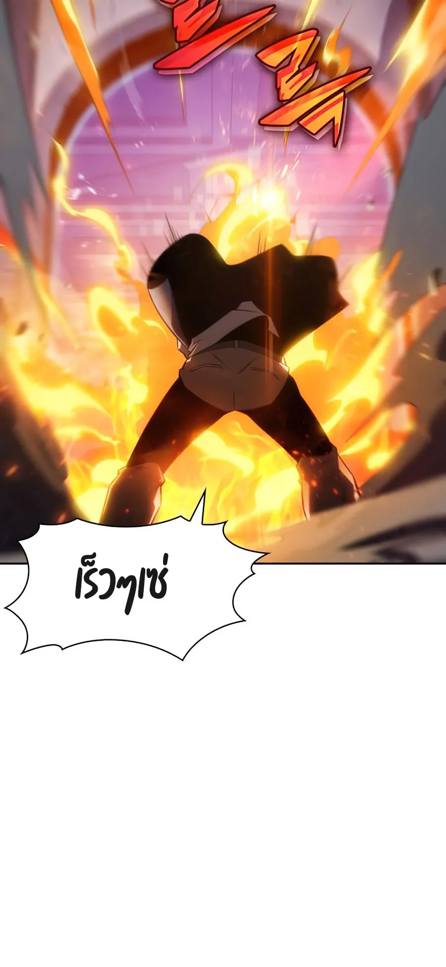 Solo Max-Level Newbie ตอนที่ 8 หน้า 6
