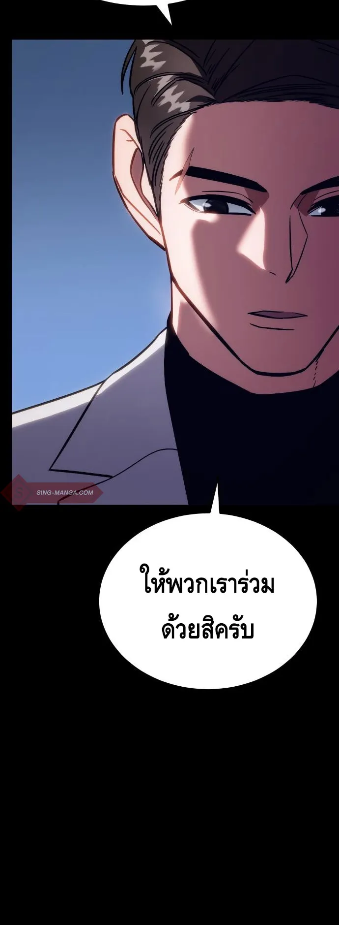 Baek XX ตอนที่ 8 หน้า 16