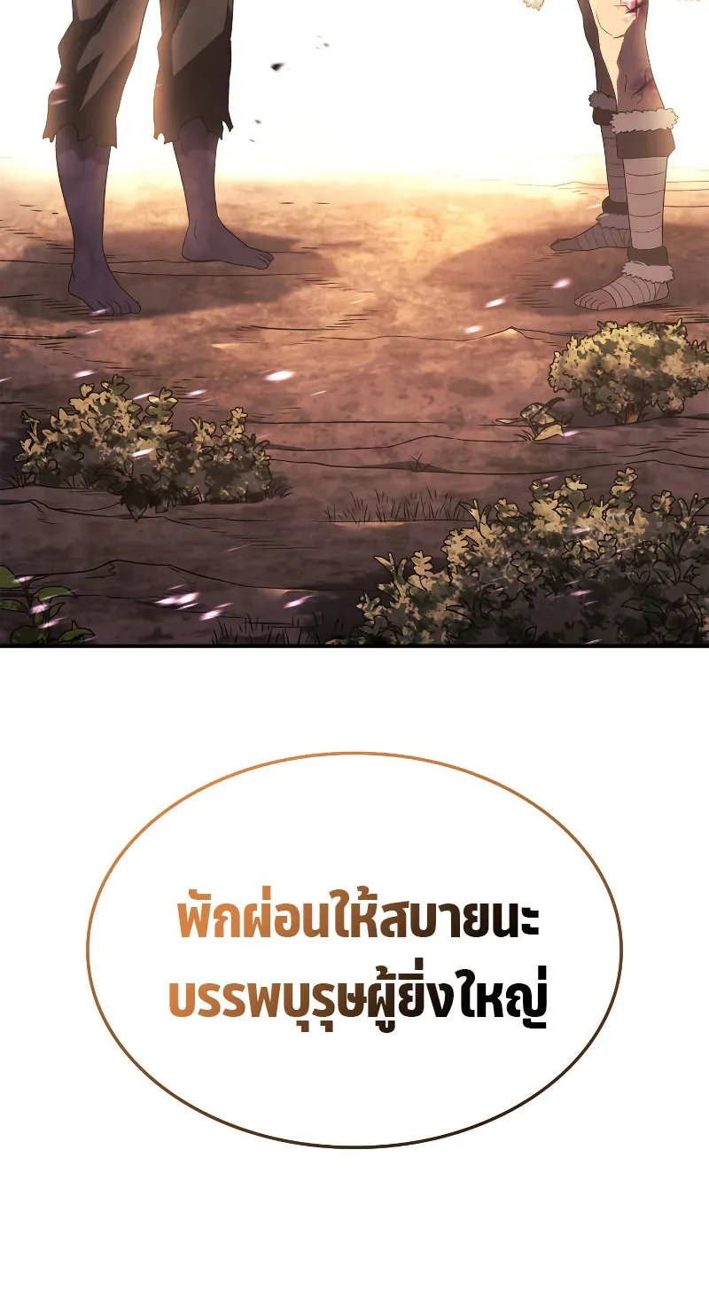 Revenge of the Iron-Blooded Sword Hound ตอนที่ 56 หน้า 20