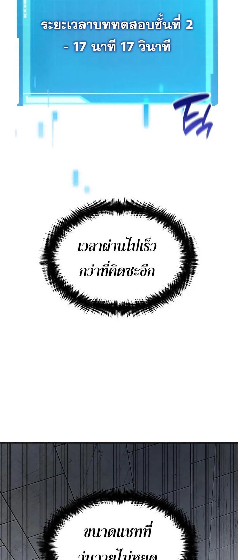 The Boundless Necromancer ตอนที่ 3 หน้า 66