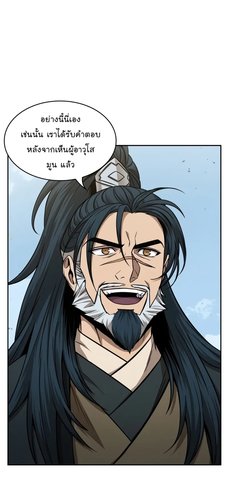 Nano Machine Chapter 114 หน้า 62