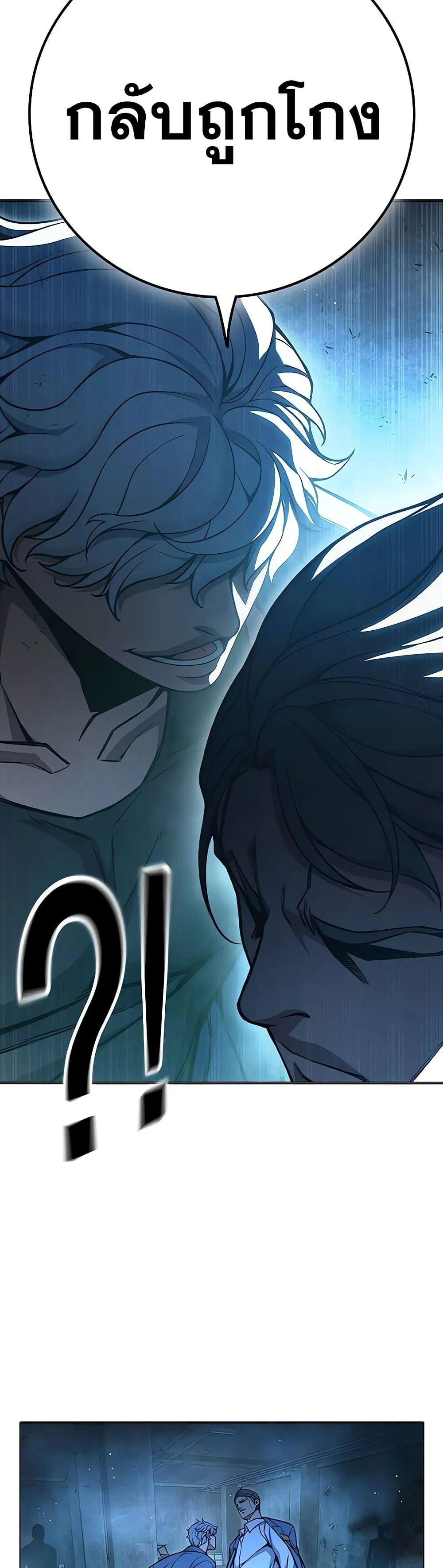 Juvenile Prison ตอนที่ 11 หน้า 55