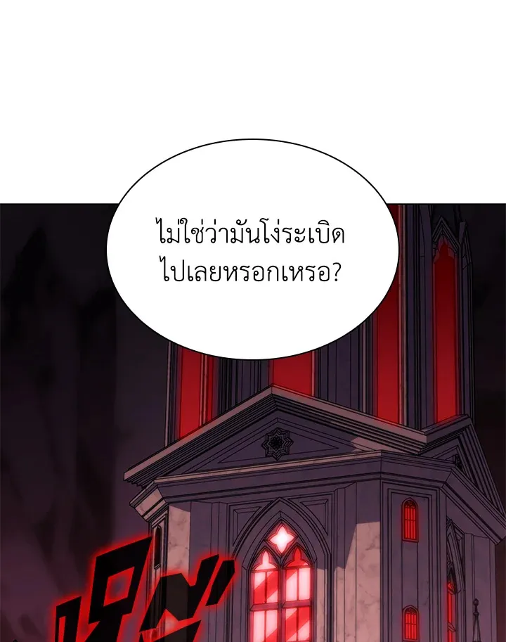 Overgeared ตอนที่ 154 หน้า 11