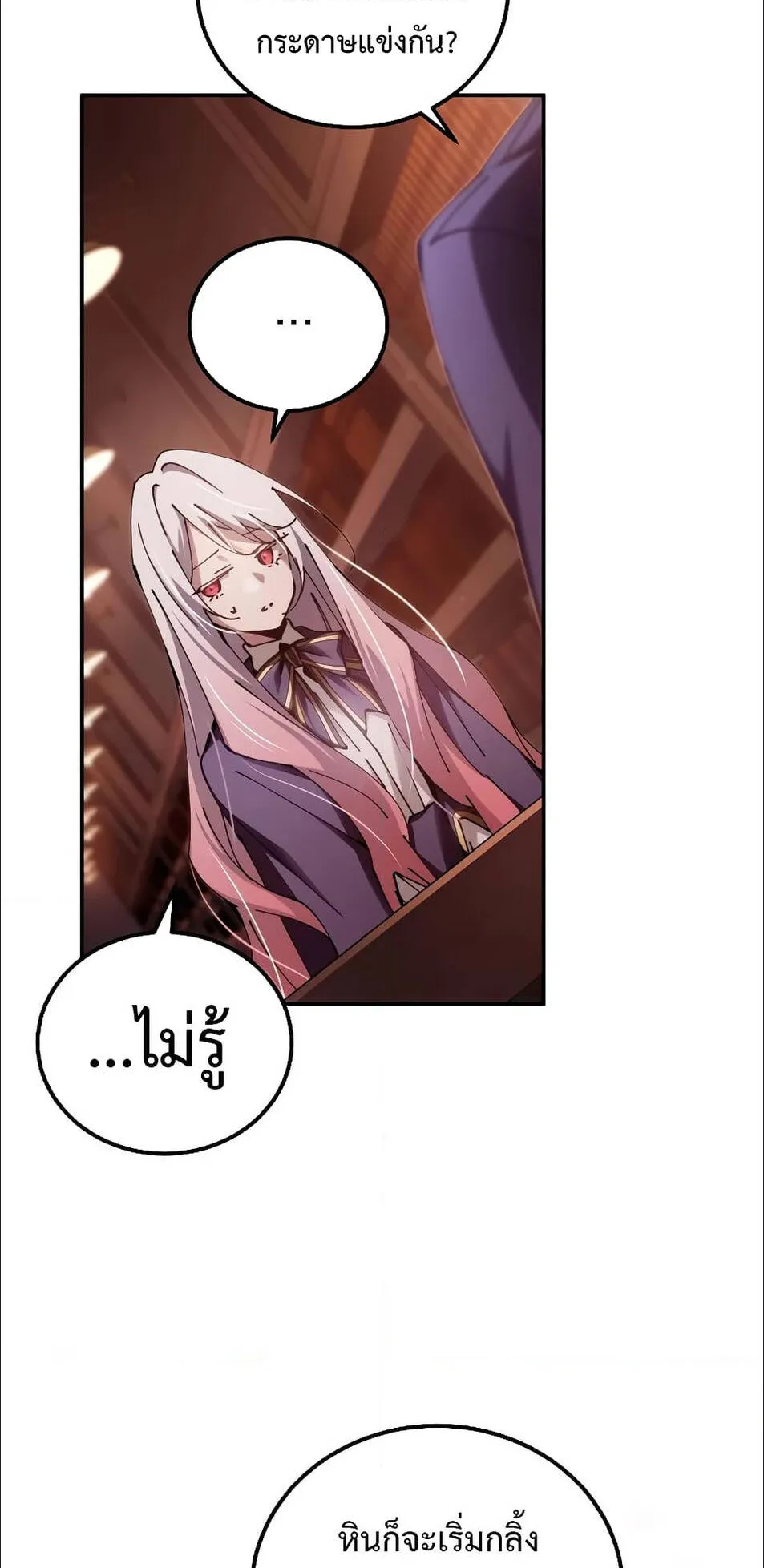 Magic Academy’s Genius Blinker ตอนที่ 15 หน้า 38