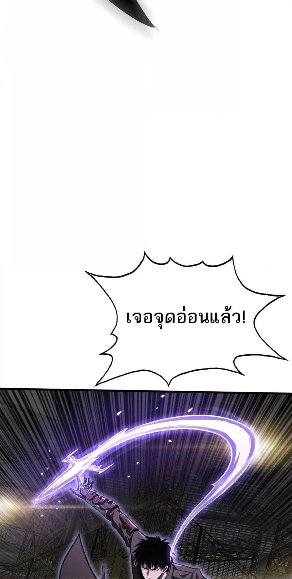 Doomsday Sword God ตอนที่ 19 หน้า 8
