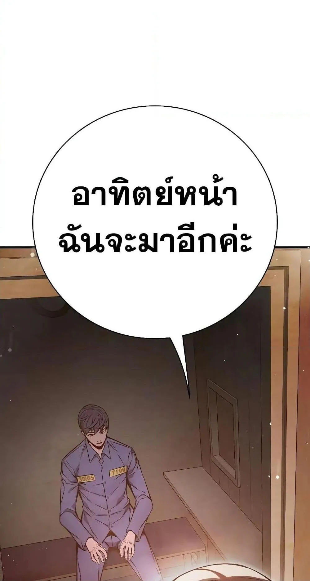 Juvenile Prison ตอนที่ 18 หน้า 47