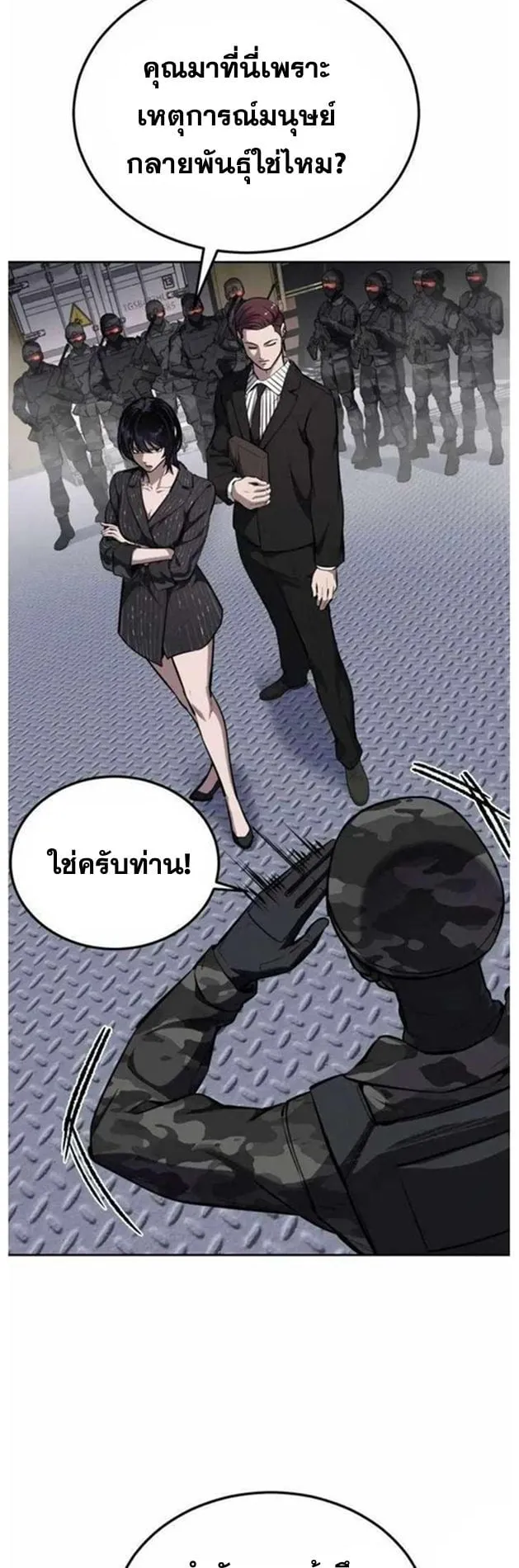 Resurrection Boy ตอนที่ 14 หน้า 4