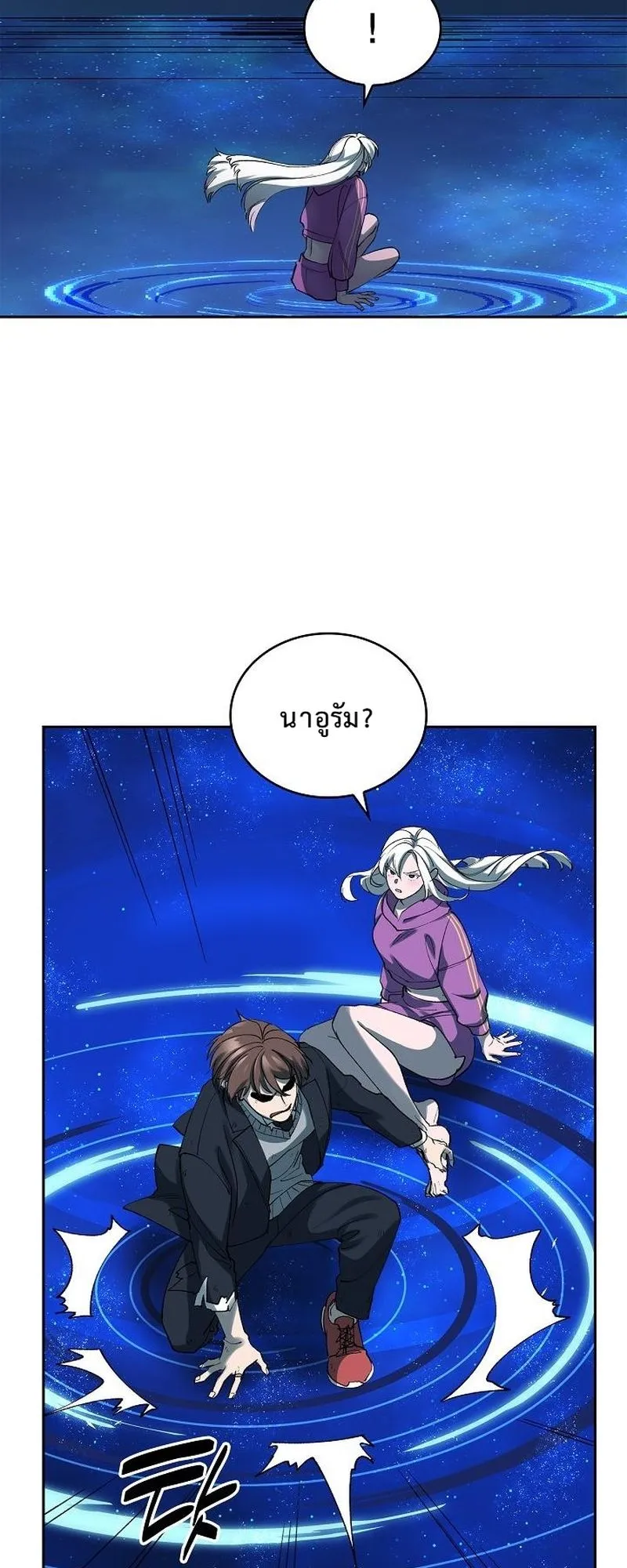 The Devil and the Ice Witch ตอนที่ 12 หน้า 24
