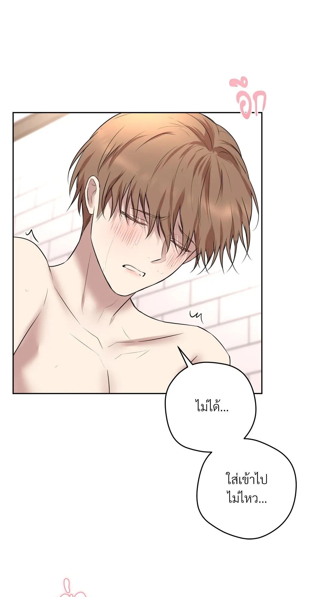 CAMBOY BUNNY (R+) ตอนที่ 22 หน้า 32
