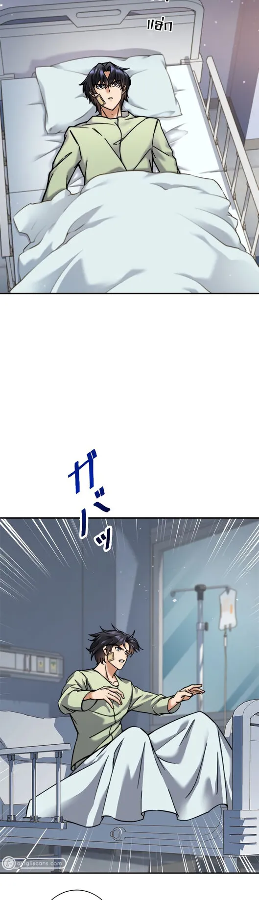 I’m an Ex-class Hunter ตอนที่ 4 หน้า 41