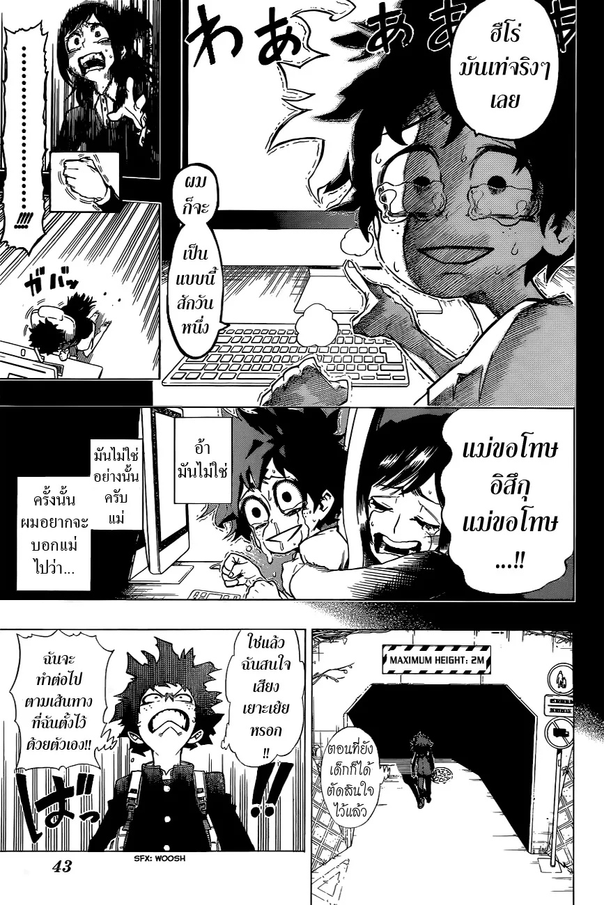 My Hero Academia ตอนที่ 1 หน้า 20