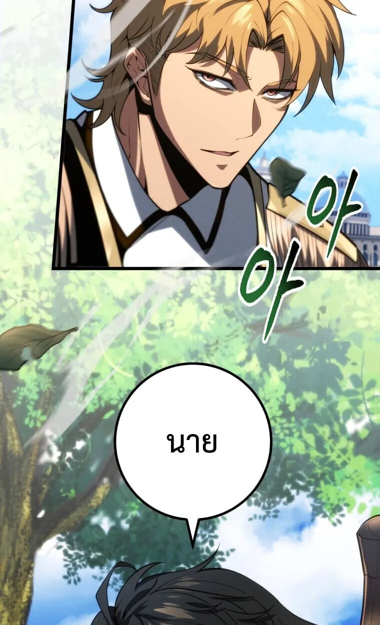 A Dragonslayer’s Peerless Regression ตอนที่ 63 หน้า 129