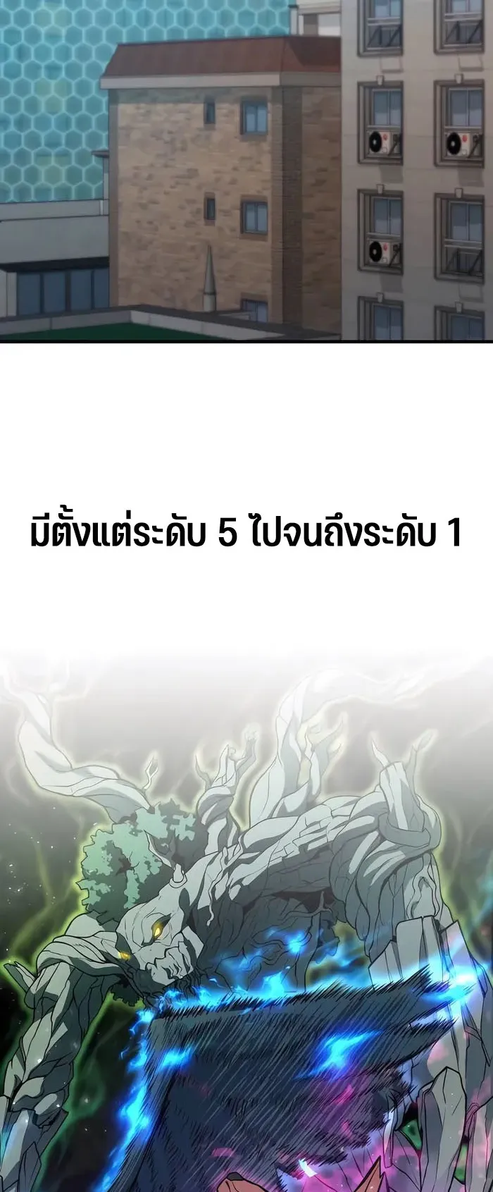 Expelled Hero Is Too Strong ตอนที่ 2 หน้า 33