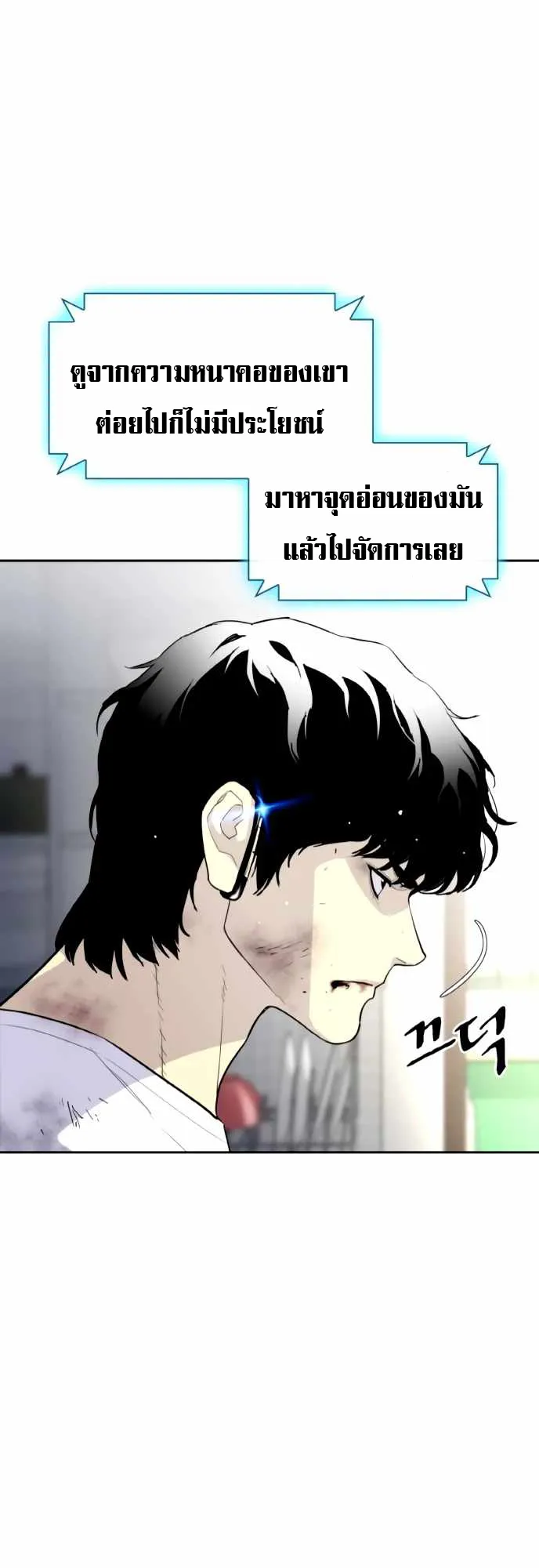 Ranker (2022) ตอนที่ 4 หน้า 74