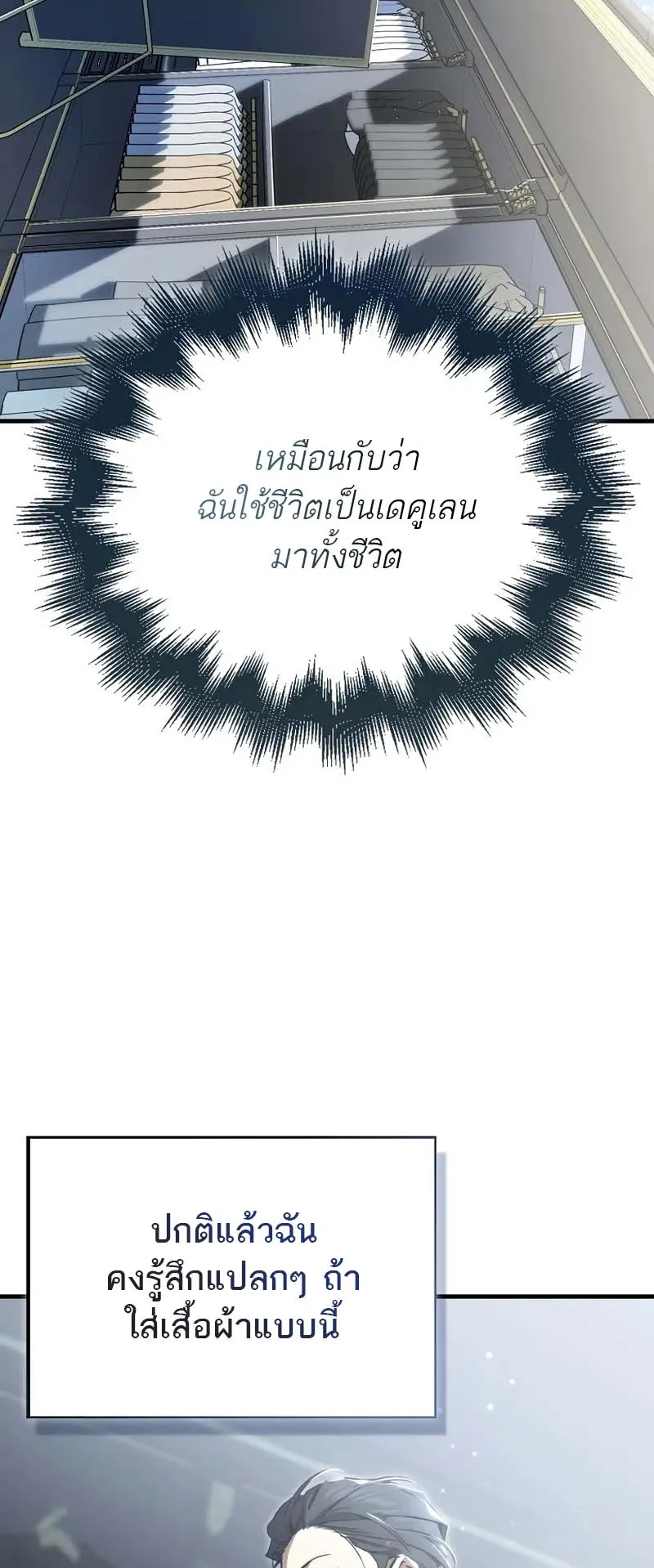 A Villain’s Will to Survive ตอนที่ 2 หน้า 35