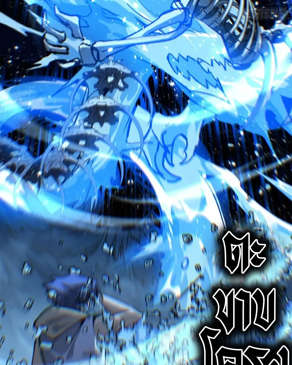 Gatekeeper of the Boundless Worlds ตอนที่ 112 หน้า 32