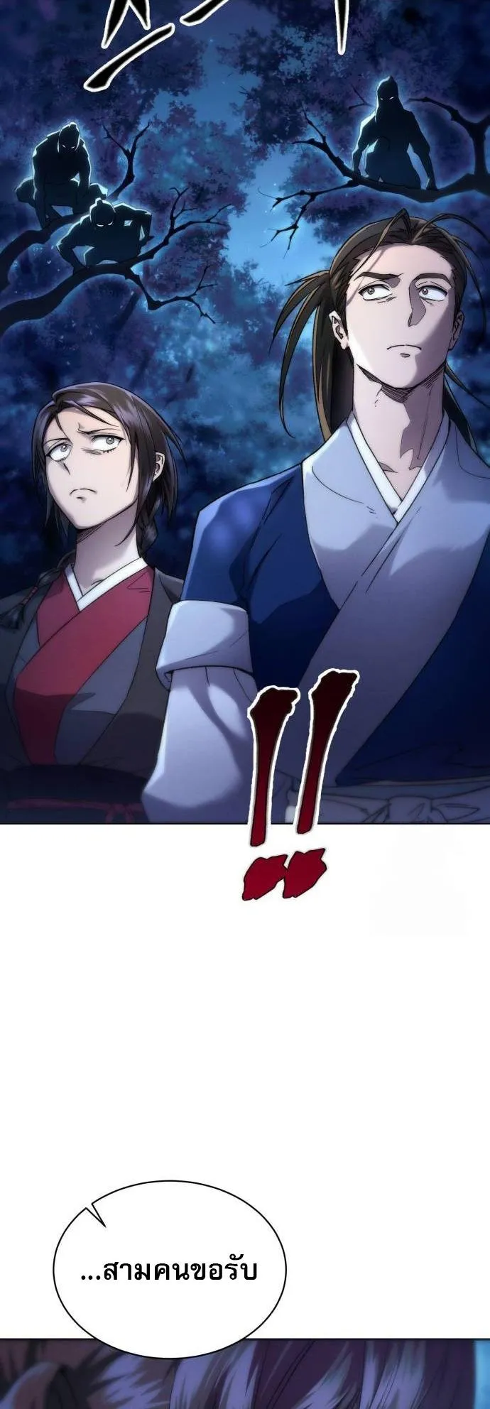 The Heavenly Demon Wants a Quiet Life ตอนที่ 5 หน้า 19