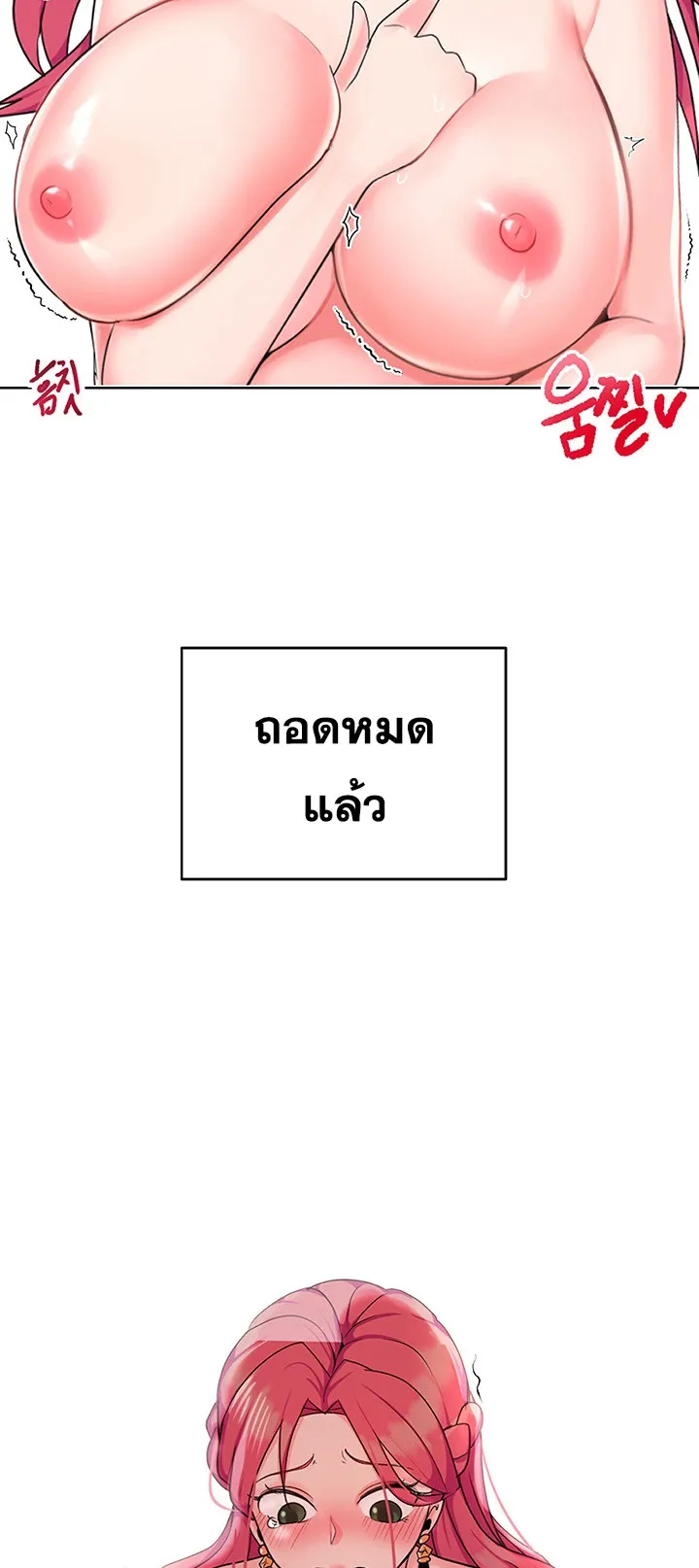 The Hypnosis App Was Fake ตอนที่ 2 หน้า 99