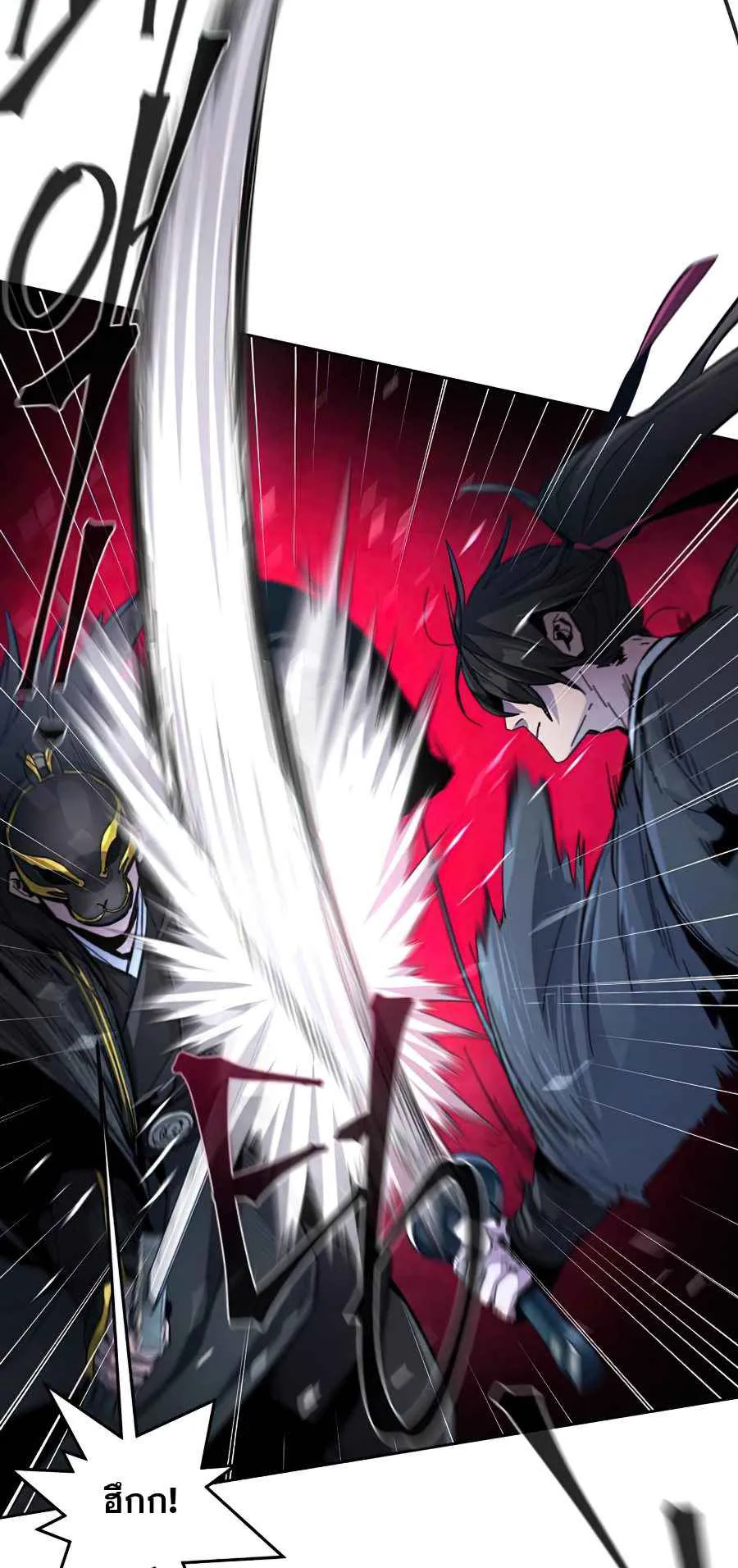 Return of the Mad Demon ตอนที่ 21 หน้า 39
