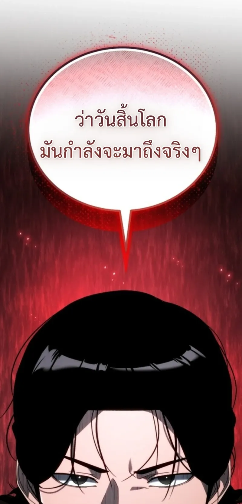 Apocalypse Veteran ตอนที่ 2 หน้า 38