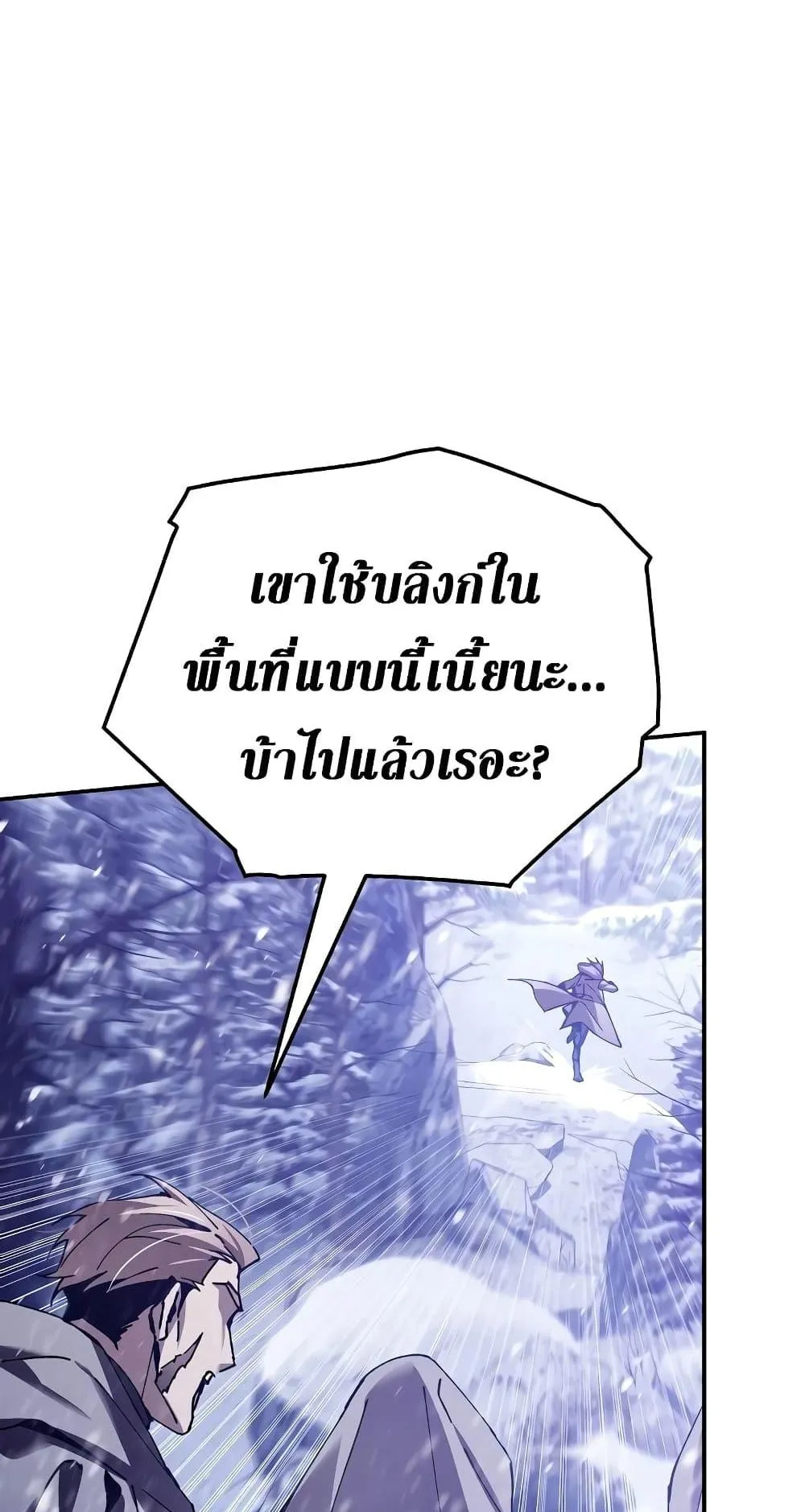 Magic Academy’s Genius Blinker ตอนที่ 2 หน้า 65