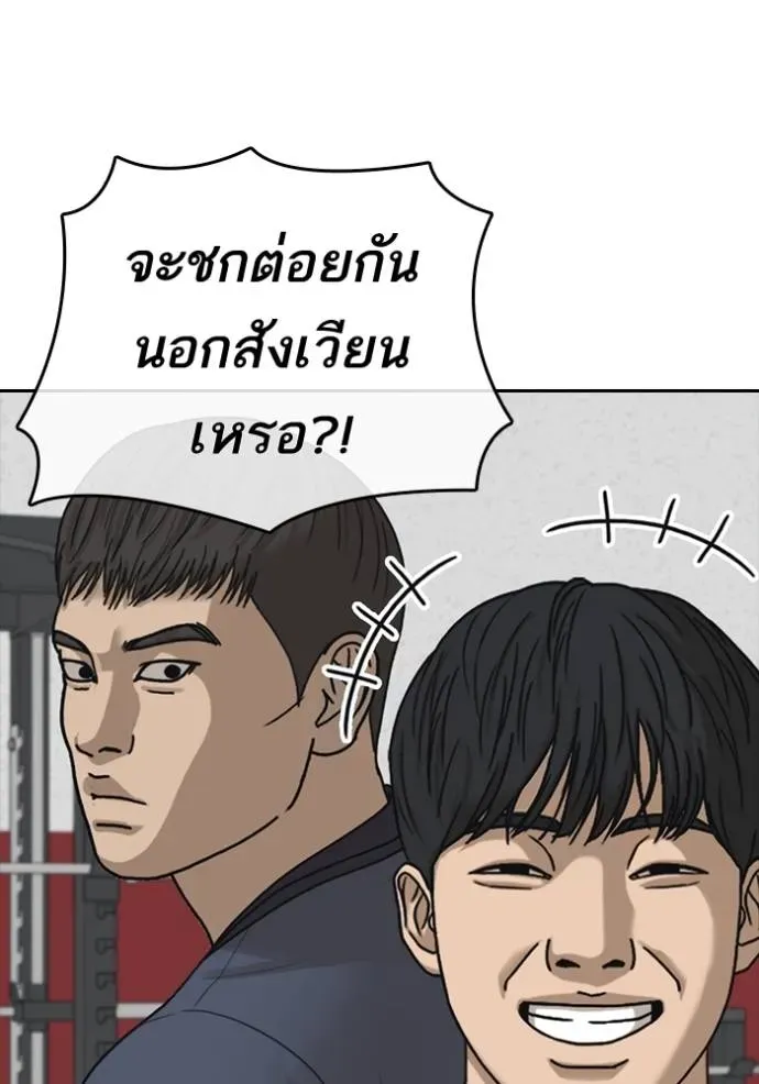 Loser Life 2 ตอนที่ 47 หน้า 106